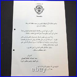 Oman Sultan Qaboos Bin Said Signed Official Letter 1998 Sent To Kuwait Prime Min